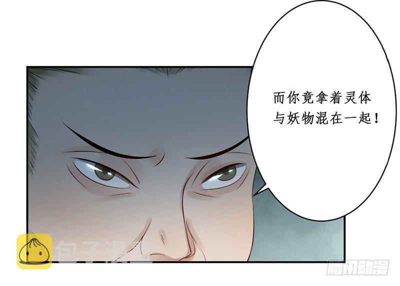 第四话：桃源初见219