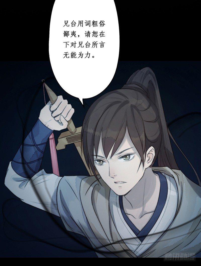 第一话预告：虚梦33