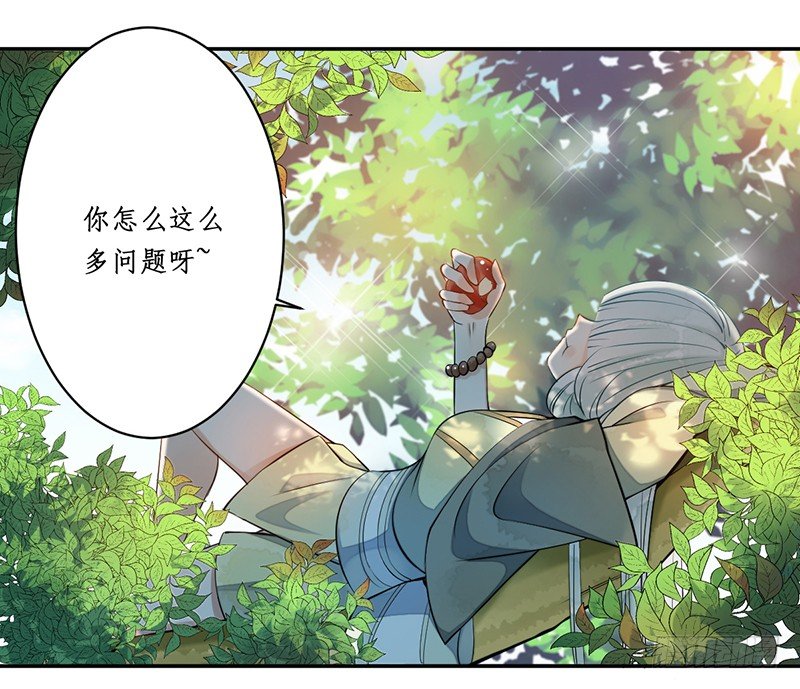 第三话：桃源初见11