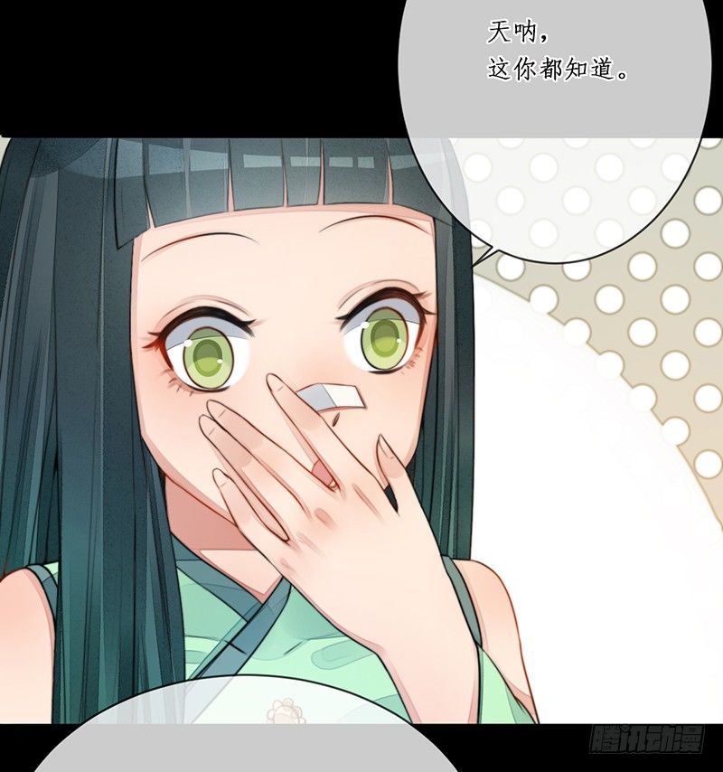 第十五话：情花之哀69