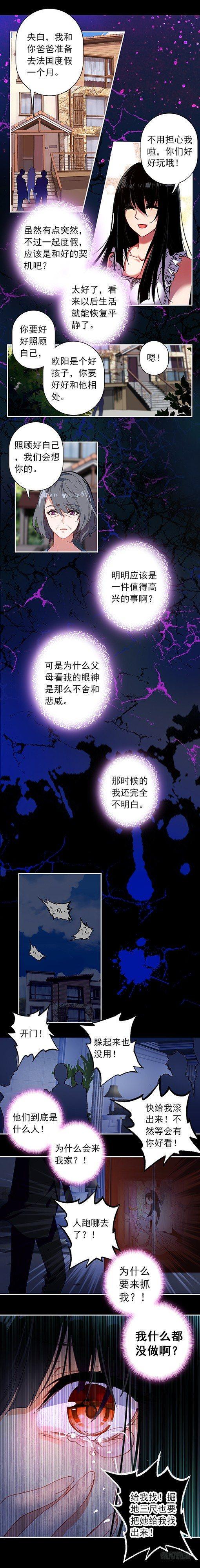 第三话 苏醒3