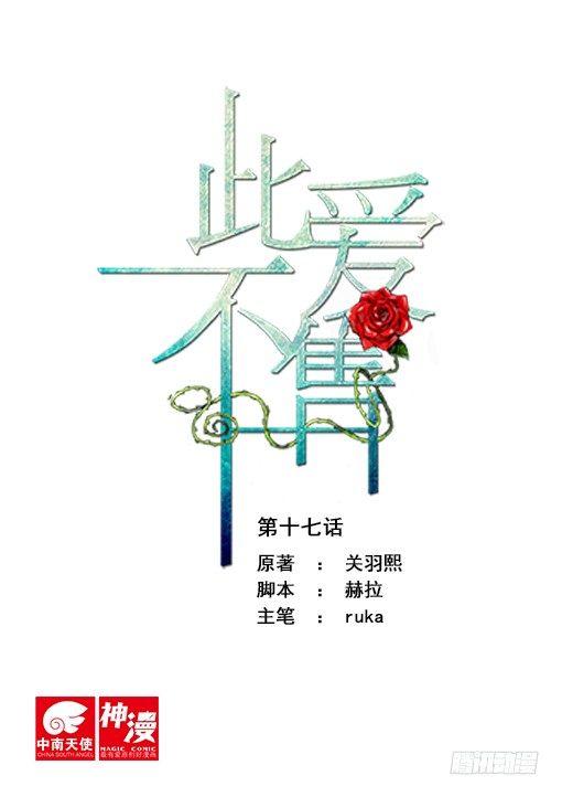 第十七话0