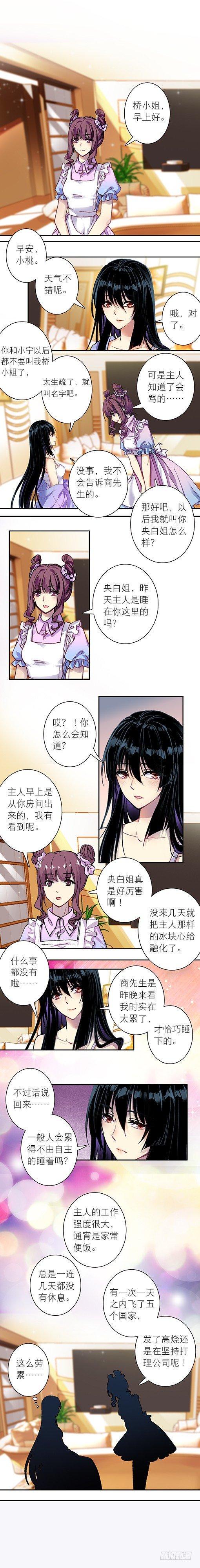 第九话 命运1