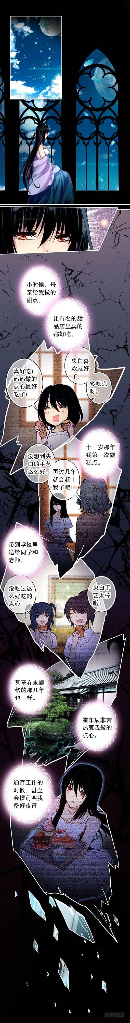 第十二话 厨娘3