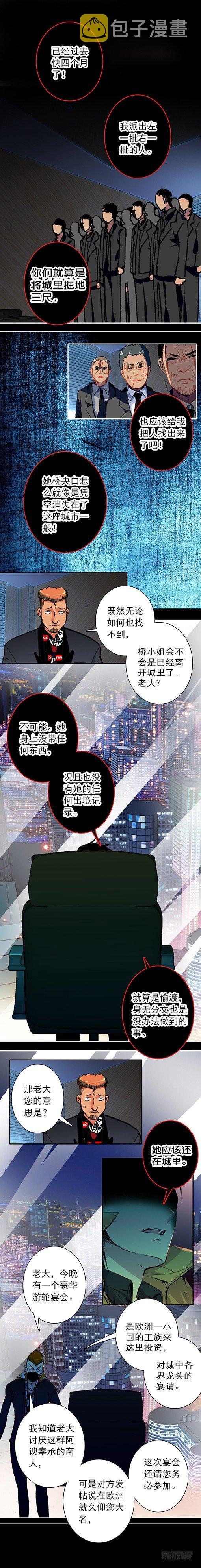 第二十六话3
