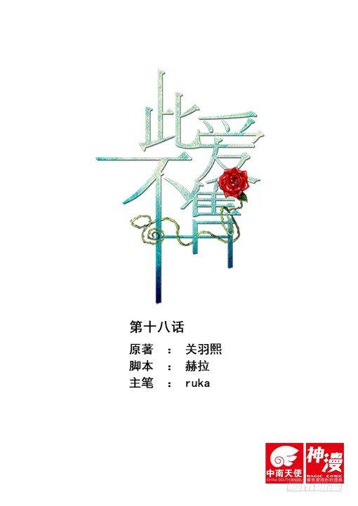 第十八话0