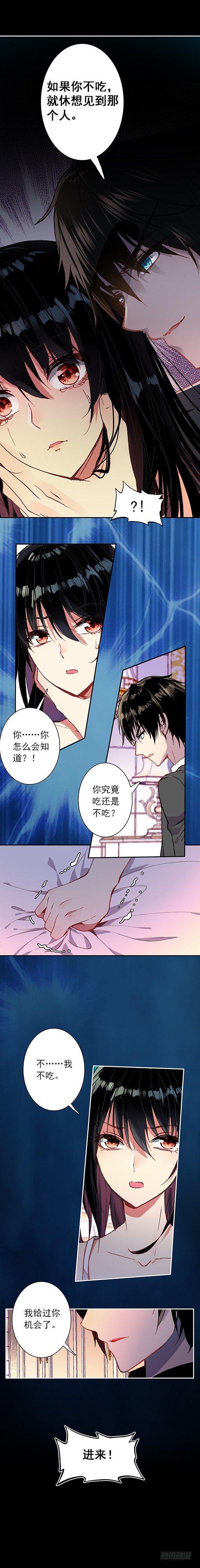 第五话 逼迫3