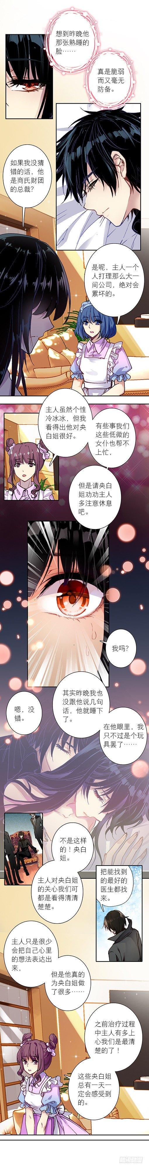 第九话 命运2