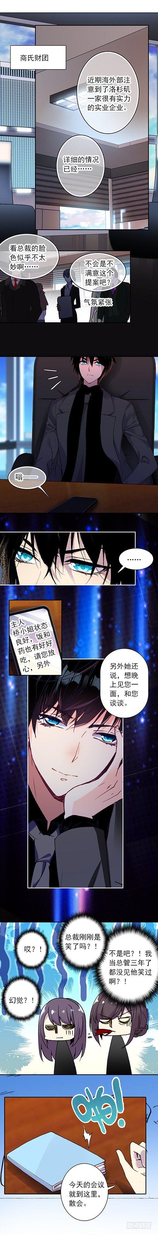 第六话 谜题3
