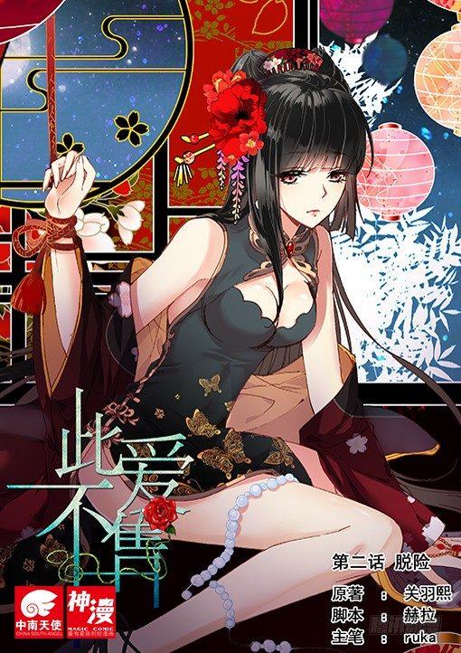 第二话 脱险0