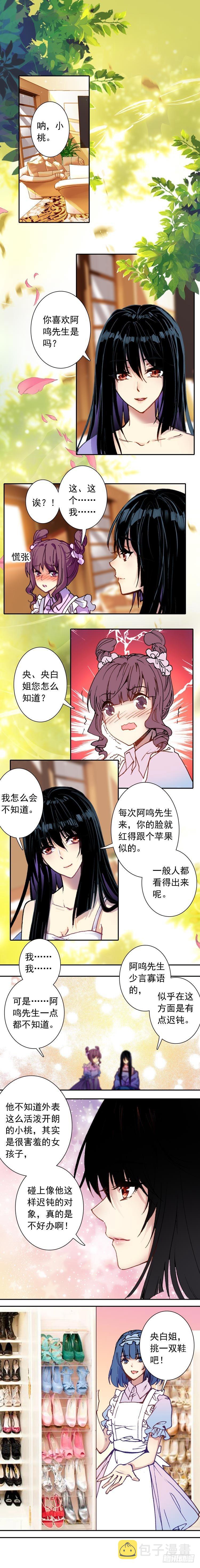第十六话 套房1
