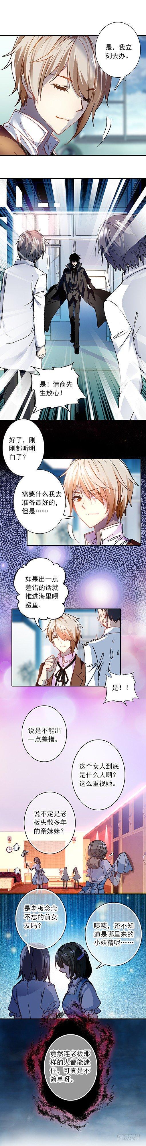 第二话 脱险4