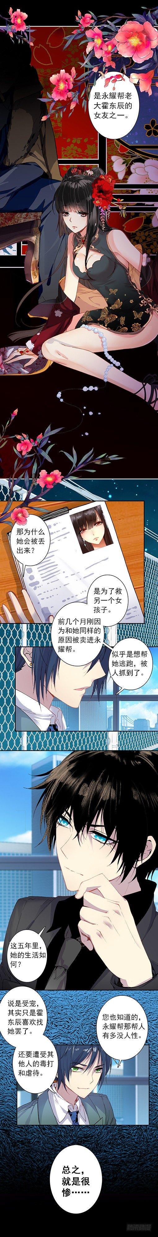 第四话 隐秘2