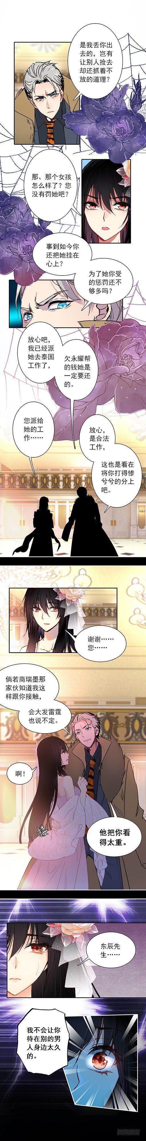 第二十八话 交锋2