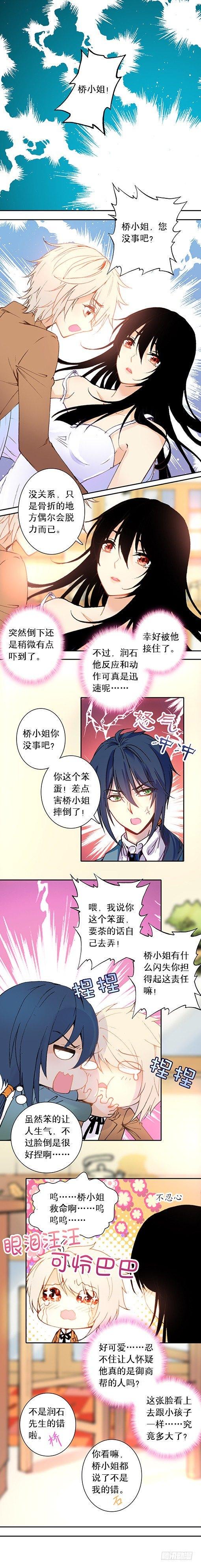 第十二话 厨娘1