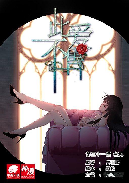 第三十一话0