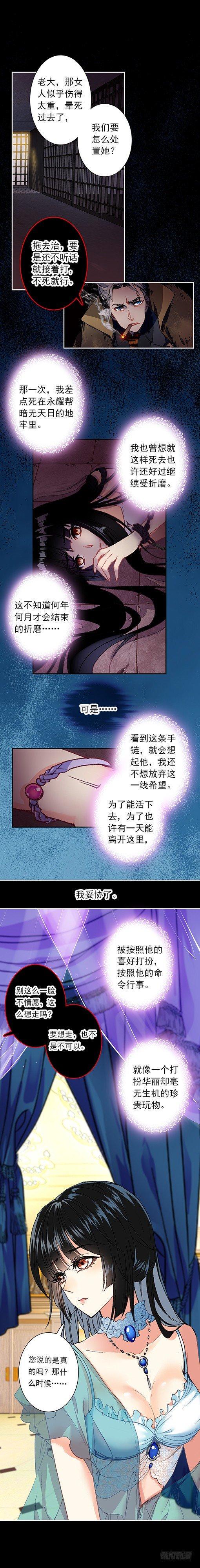 第七话 玩具1