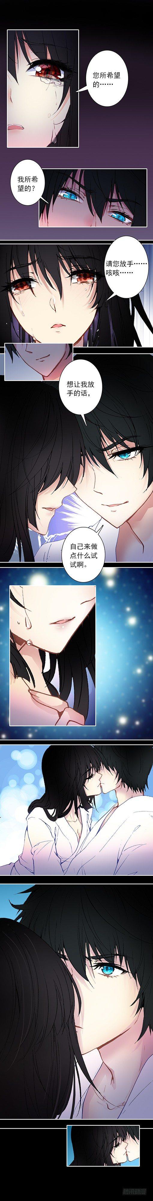 第二十话 补偿2