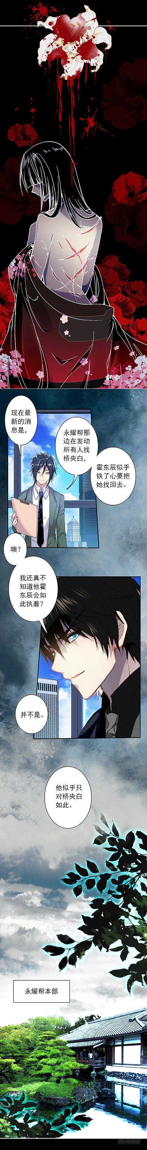 第四话 隐秘3