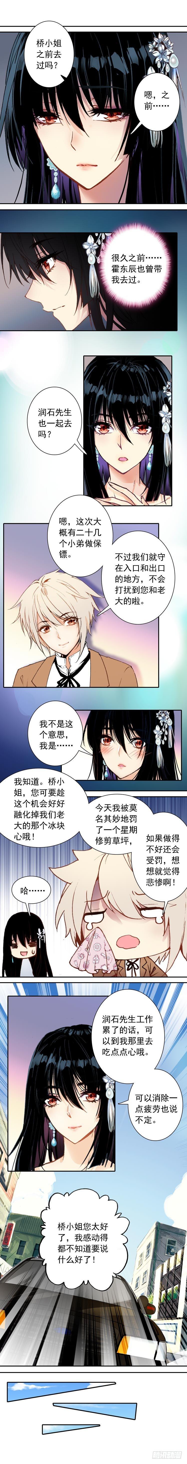 第十六话 套房4