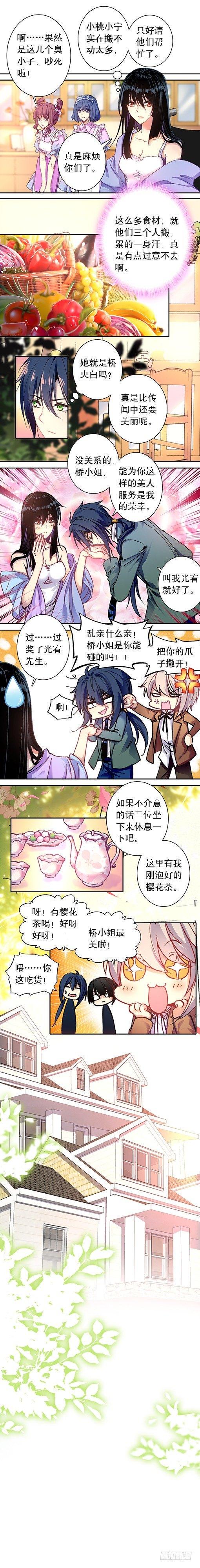 第十话 目的4
