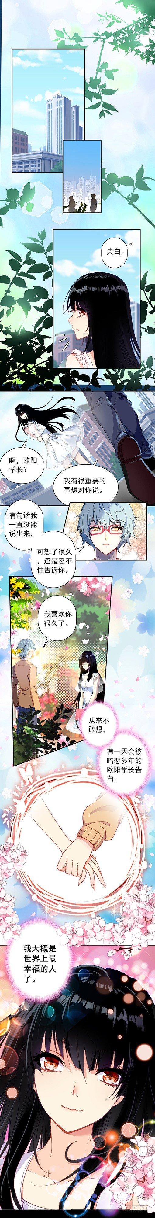 第三话 苏醒1