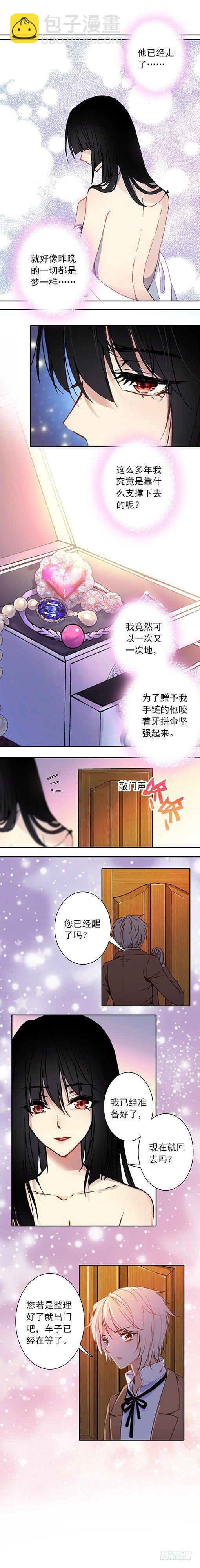 第二十话 补偿4