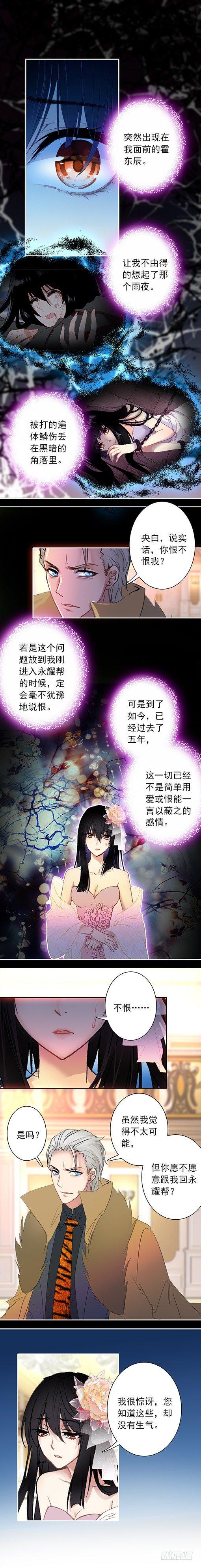 第二十八话 交锋1