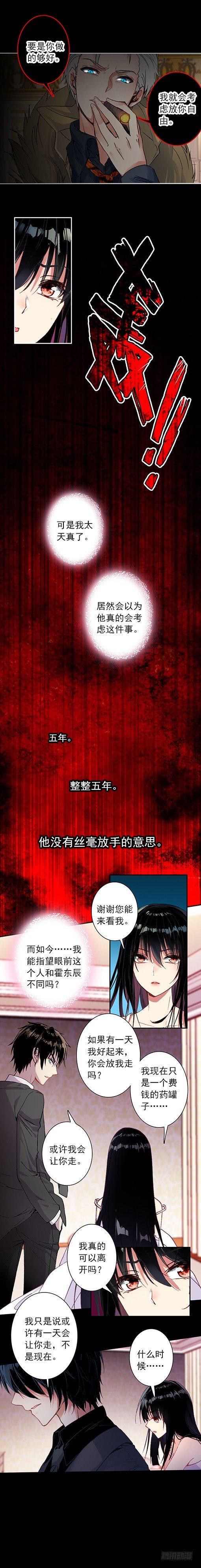 第七话 玩具2