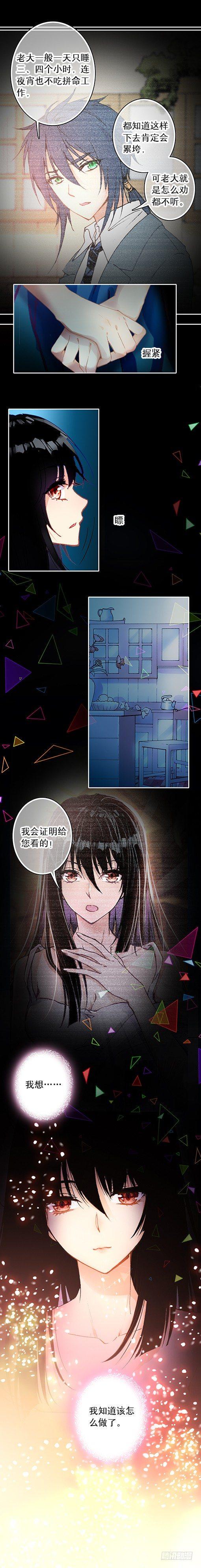 第十二话 厨娘4