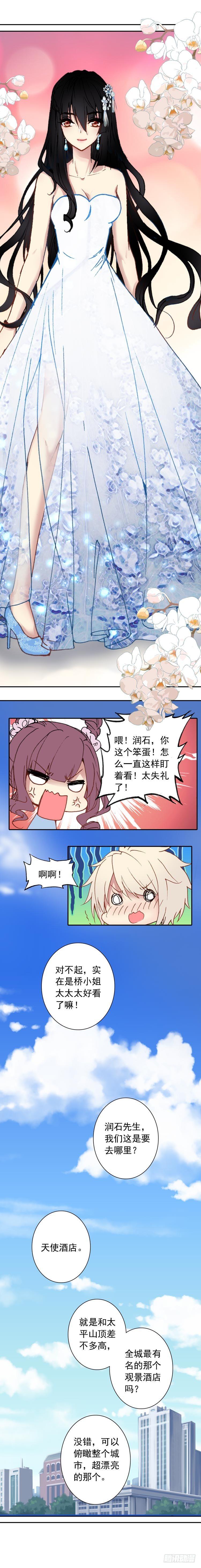 第十六话 套房3