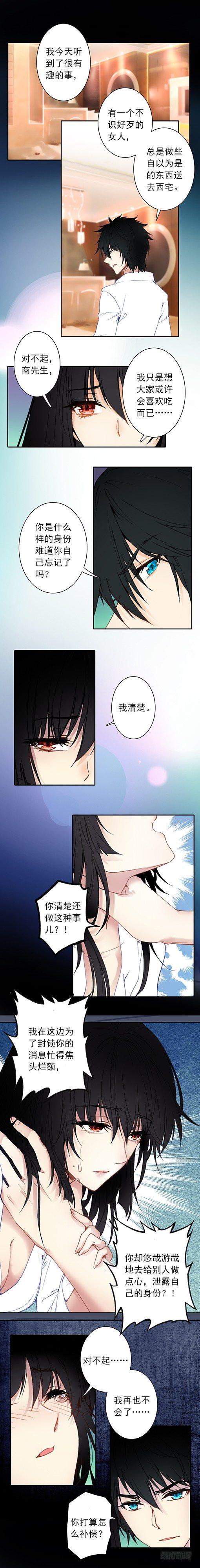 第二十话 补偿1