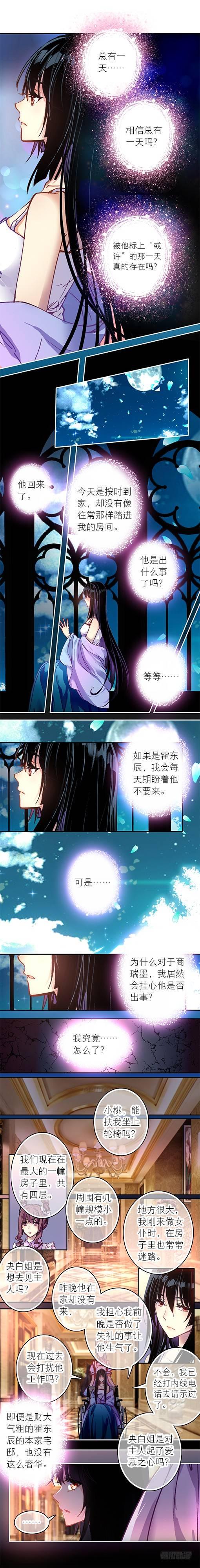第九话 命运3