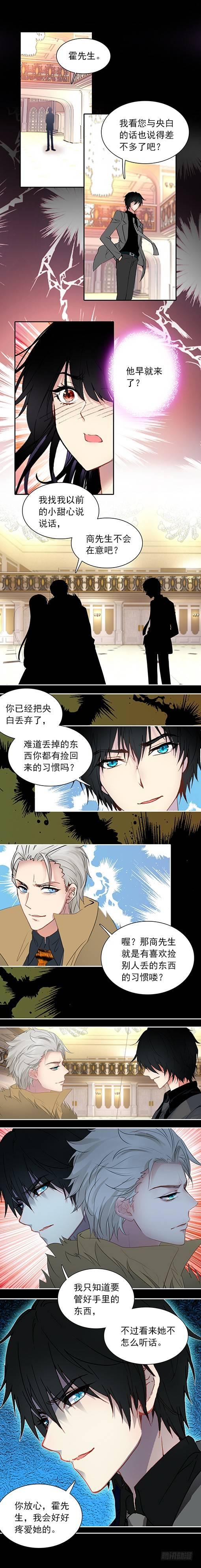 第二十八话 交锋3