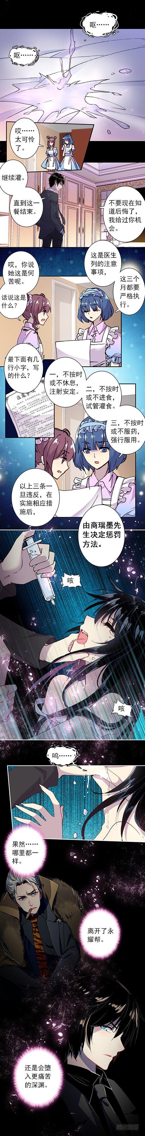 第五话 逼迫5