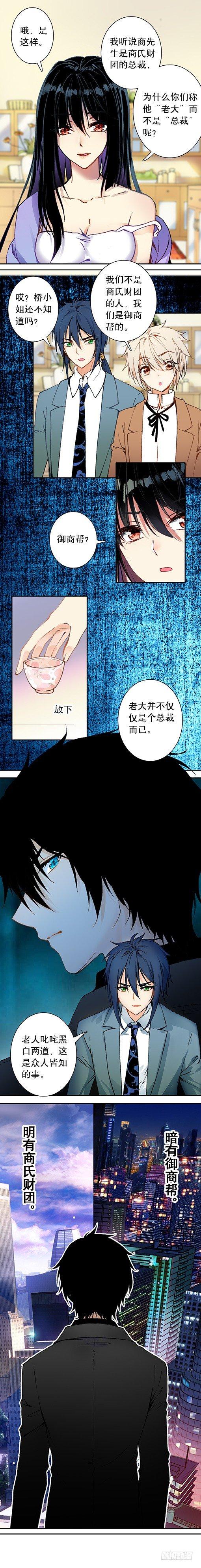 第十一话 饮茶2