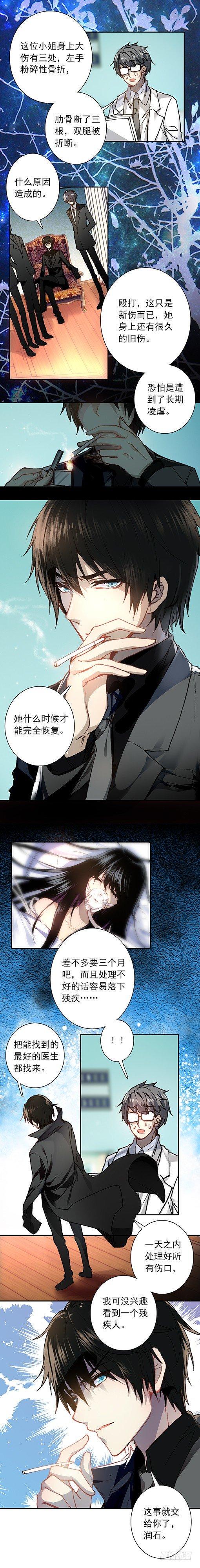 第二话 脱险3