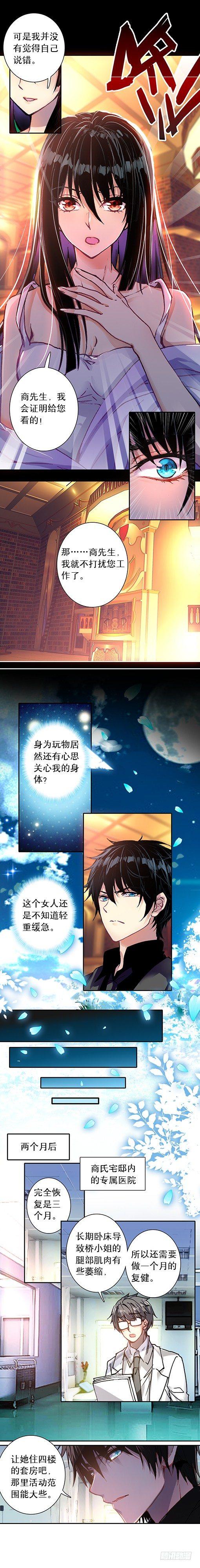 第十话 目的2