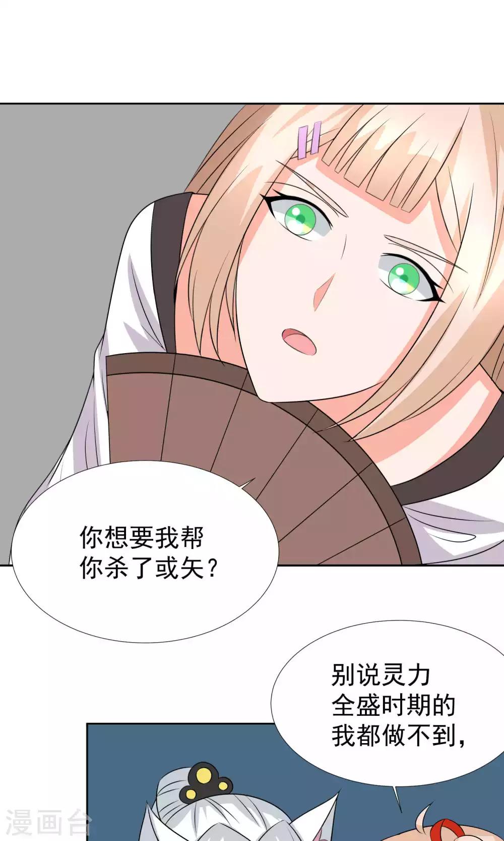 第36话32