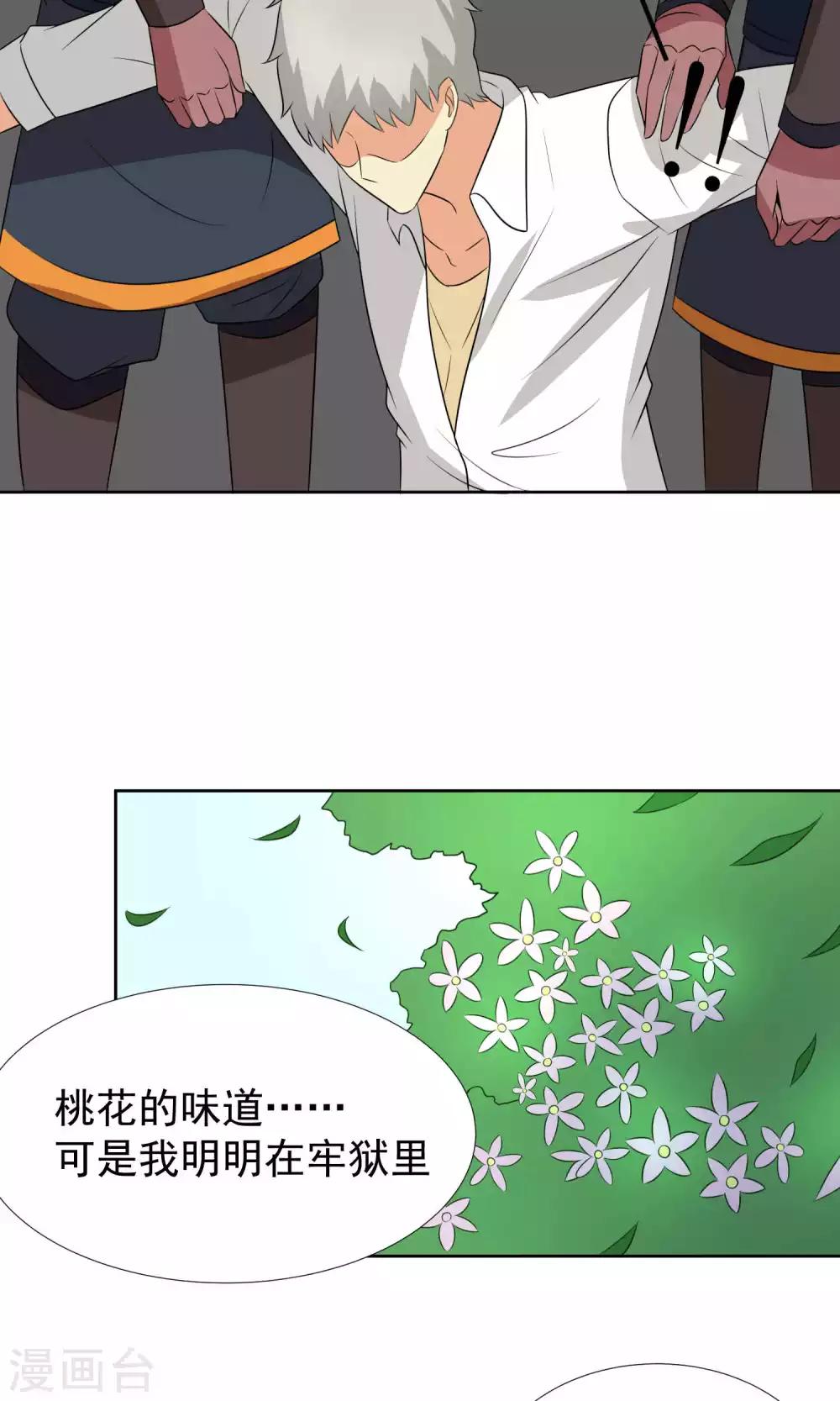 第37话30