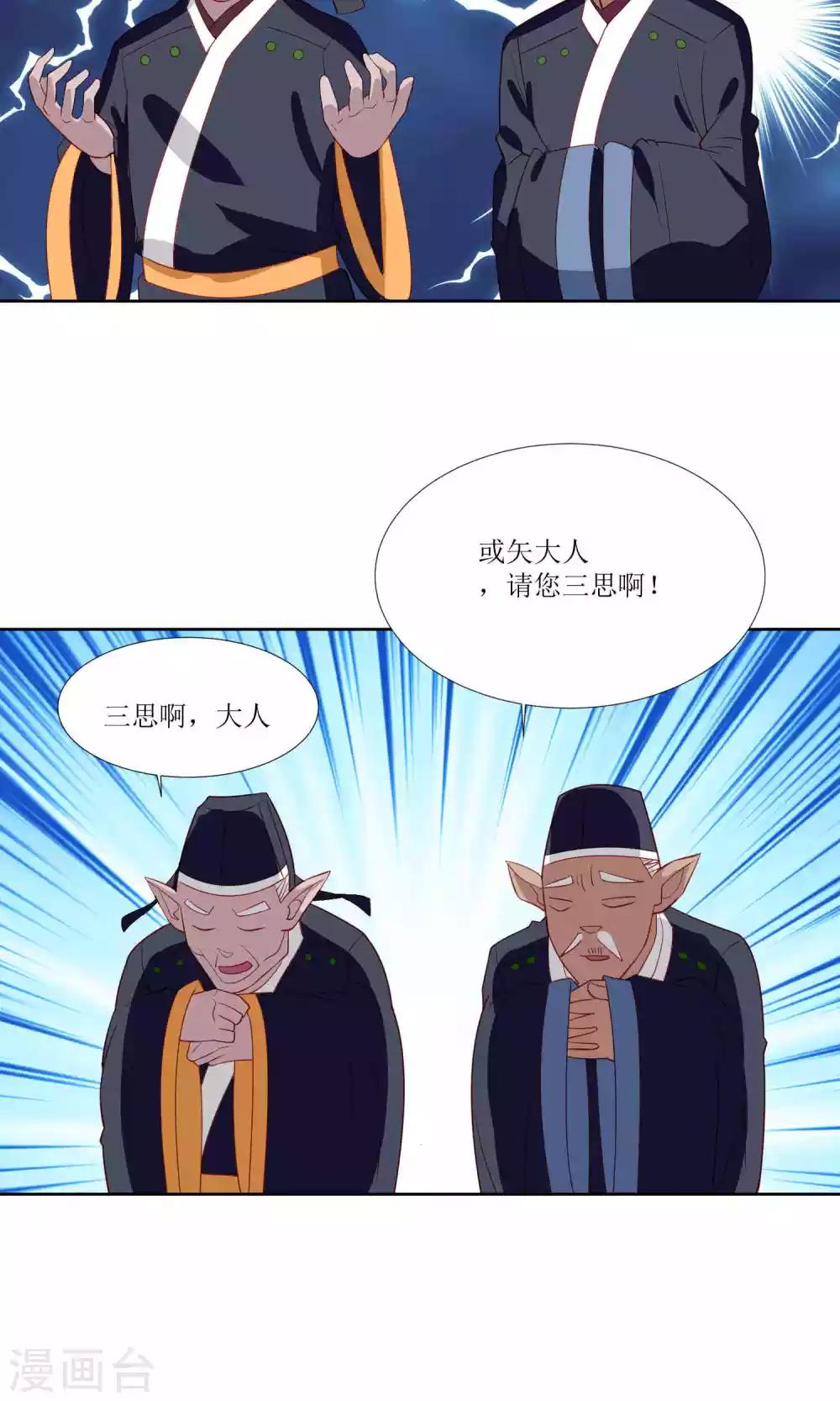 第25话8