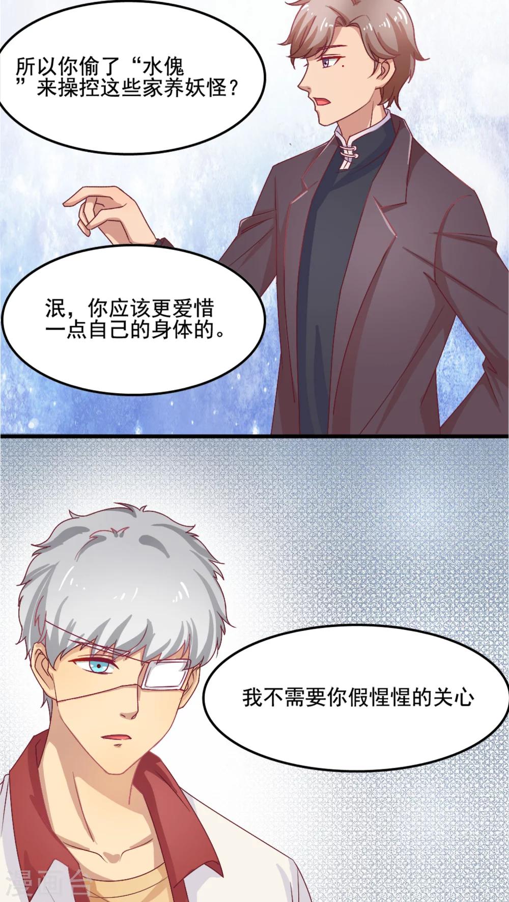 第3话19