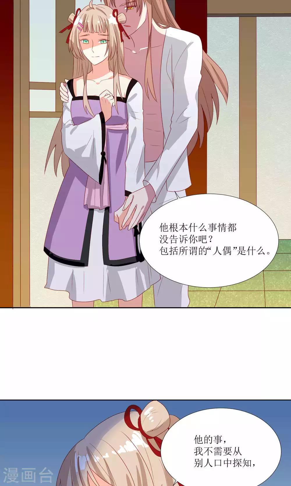 第27话28