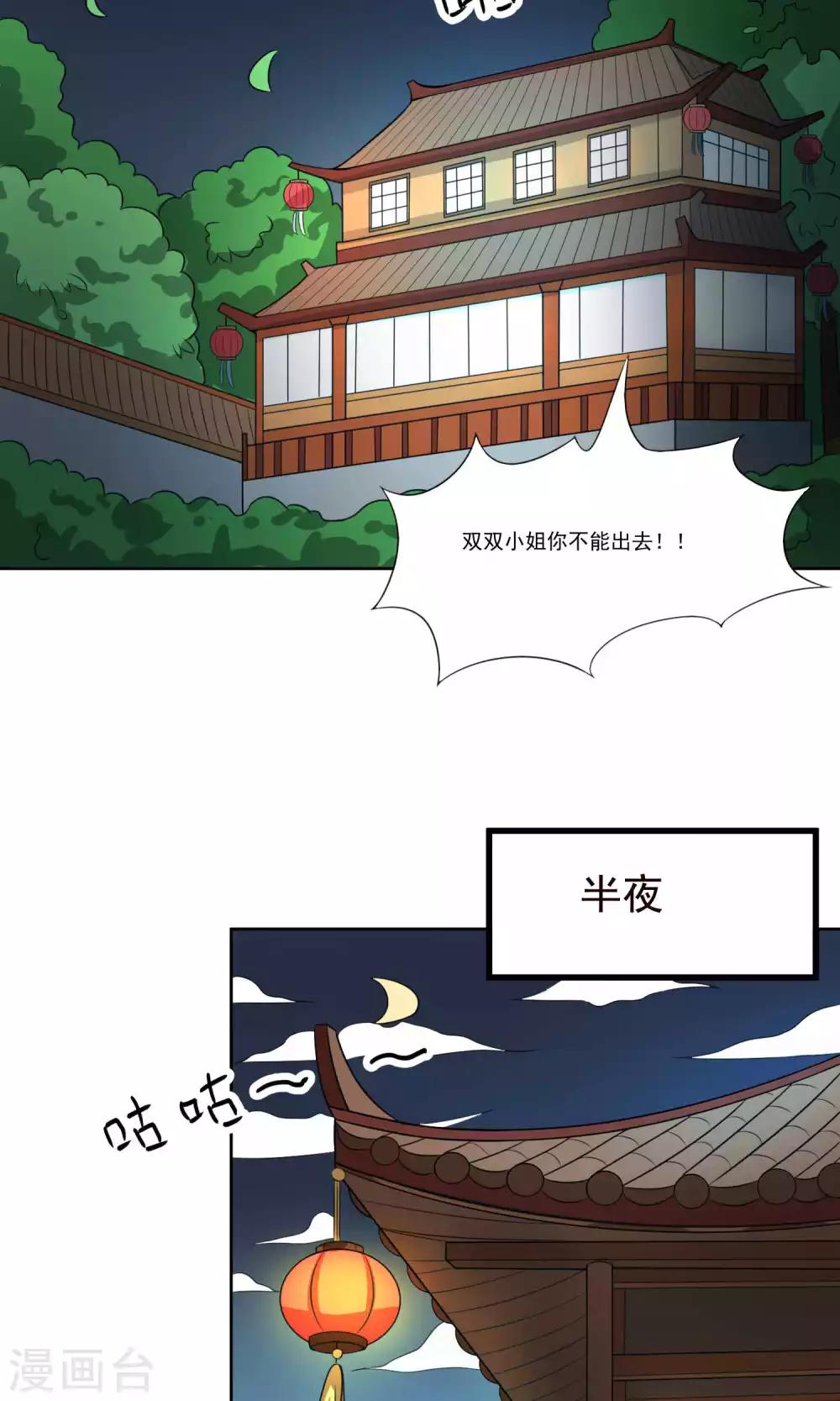 第33话24