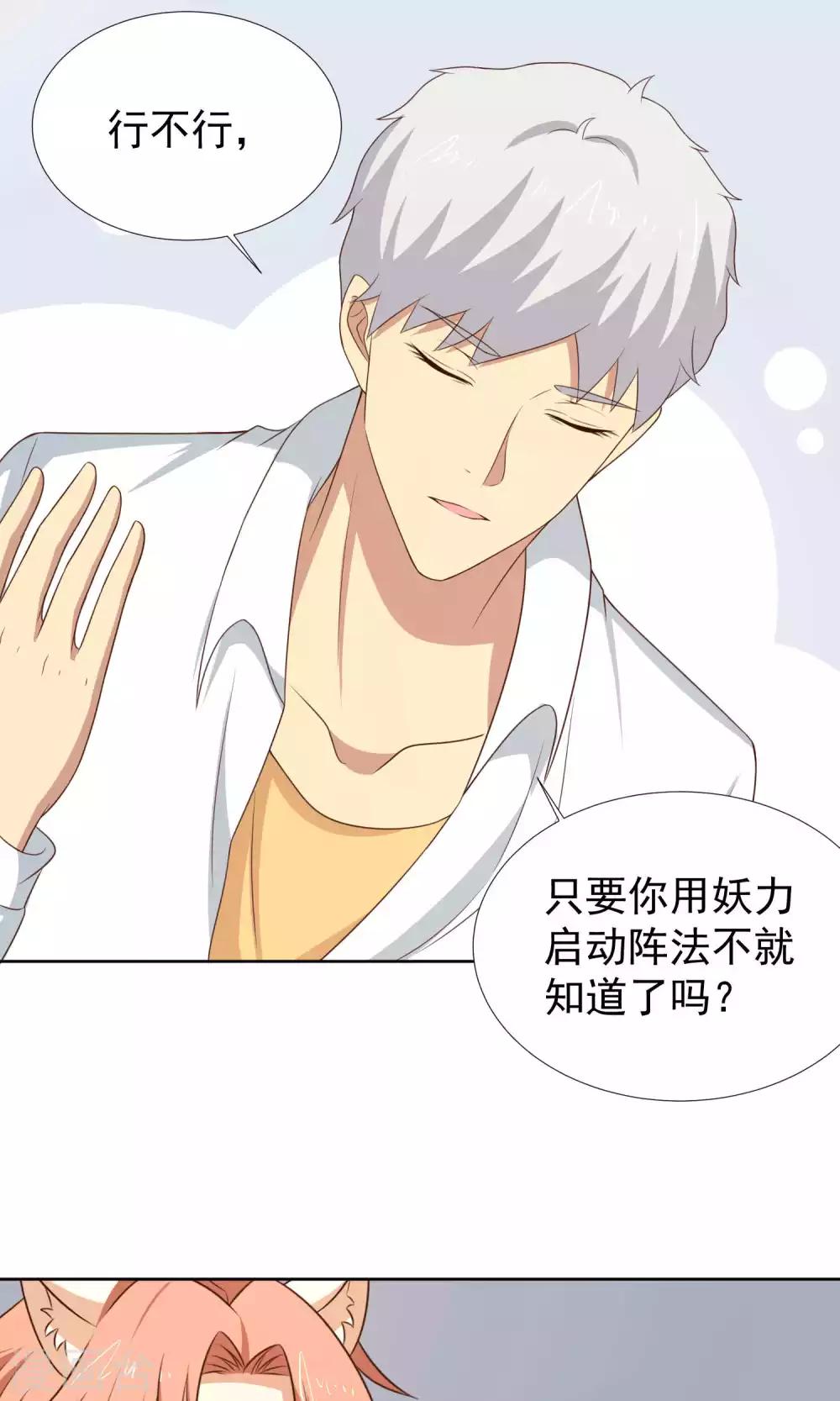 第41话10
