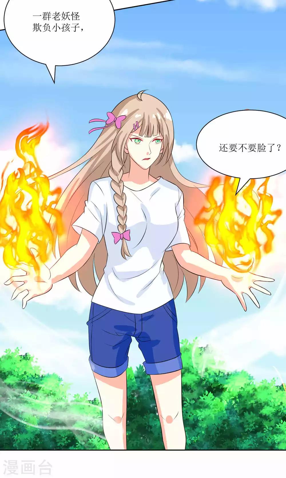 第23话30