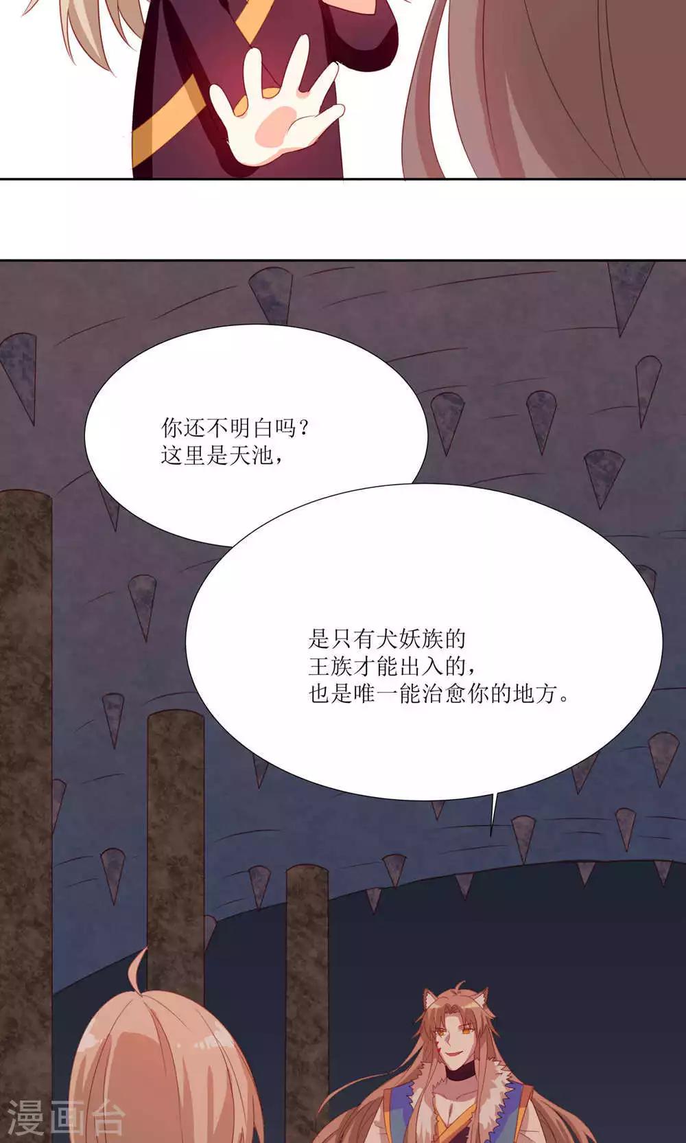 第26话34