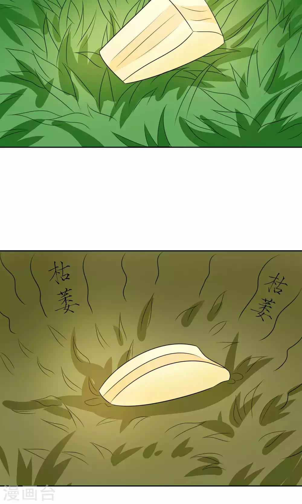 第38话23