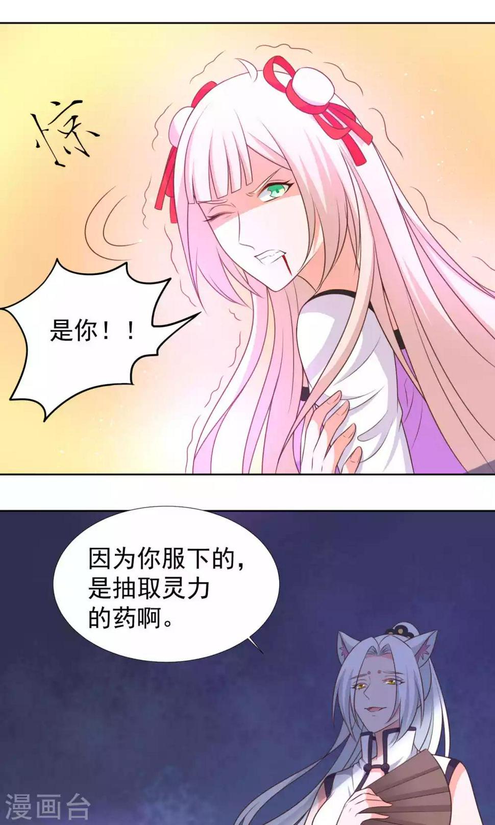 第40话3