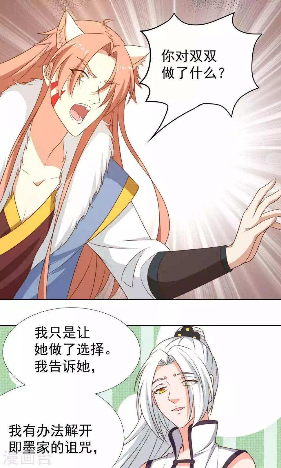 第40话10